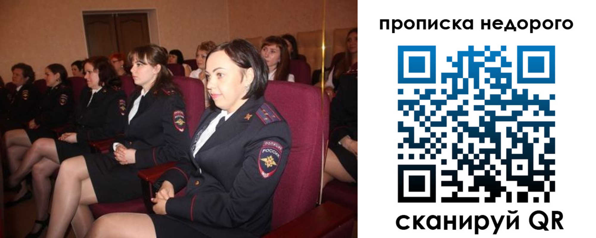 пропишу в квартире в Алтае
