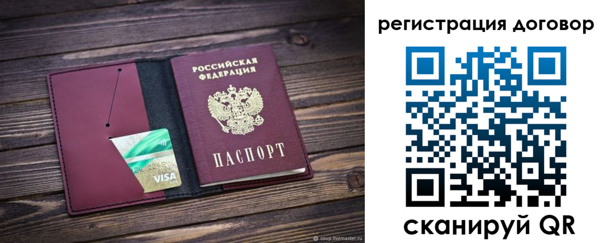 временная регистрация адрес в Алтае