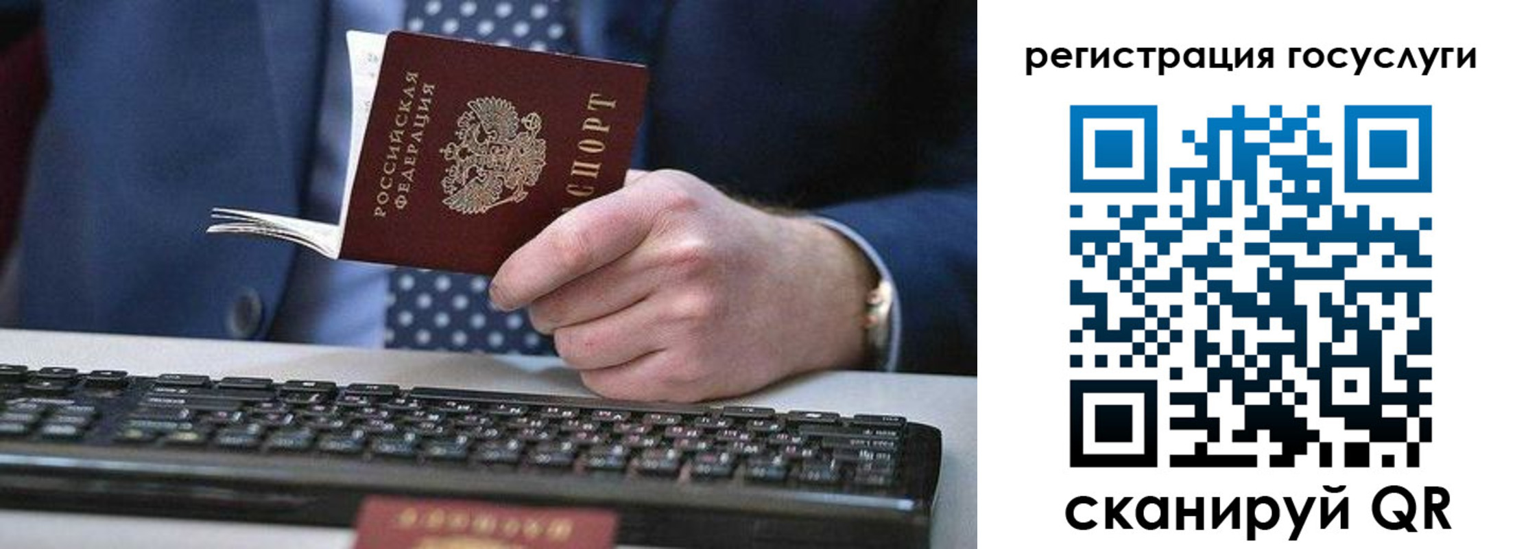 прописка для кредита в Алтае