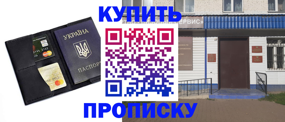 прописка иностранных граждан в Алтае